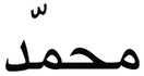 Mohamedissavage