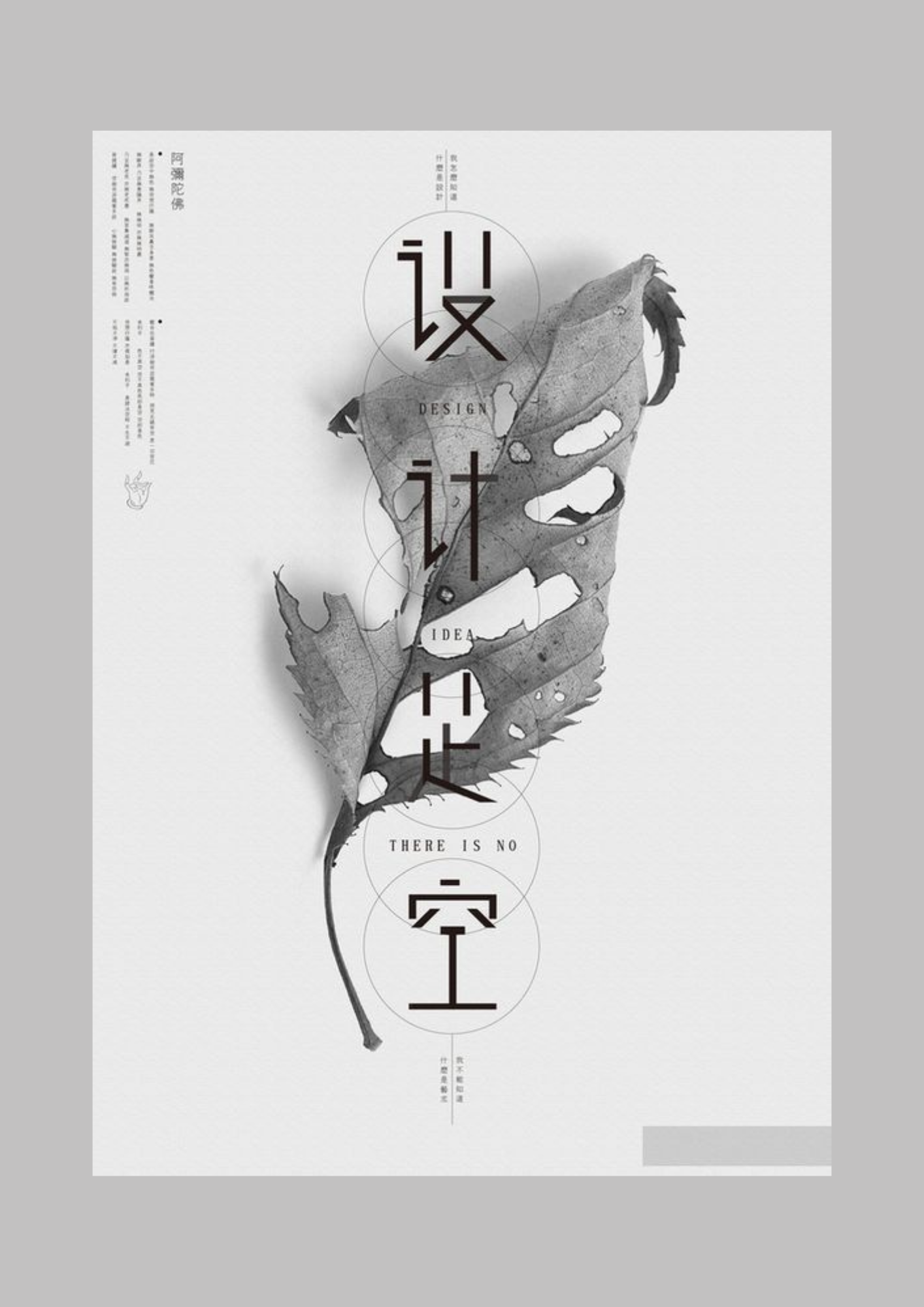 Affiche Minimaliste Feuille & Typographie | Poster Design Graphique & Décoration Murale