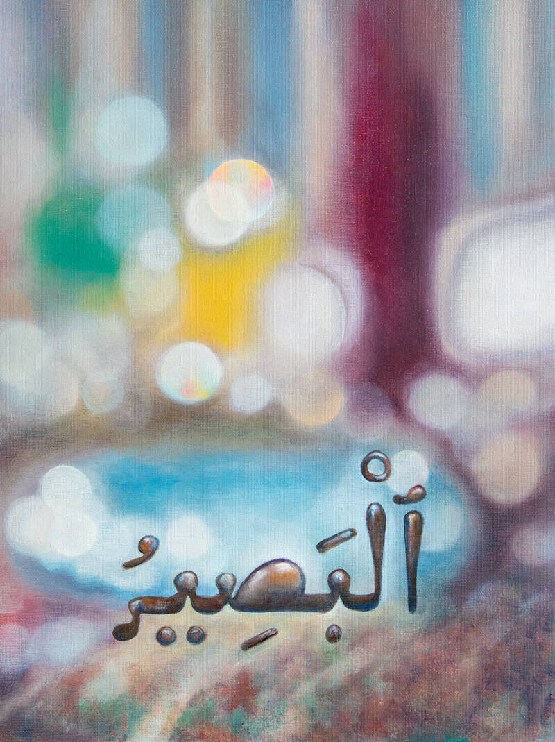 al-baseer-72dpi-standard-b5bvqy.jpg