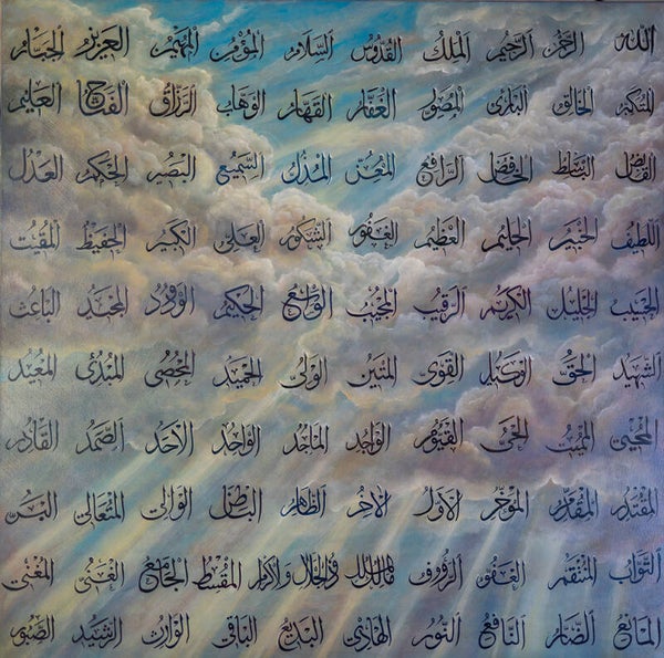 Names of Allah - Clouds