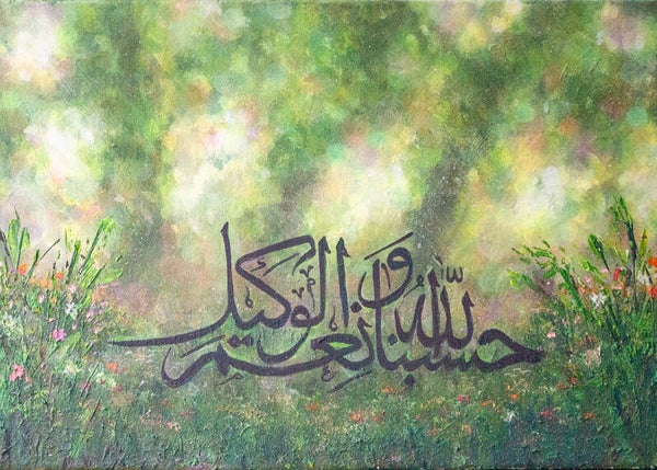 Hasbi Allah bokeh through the trees