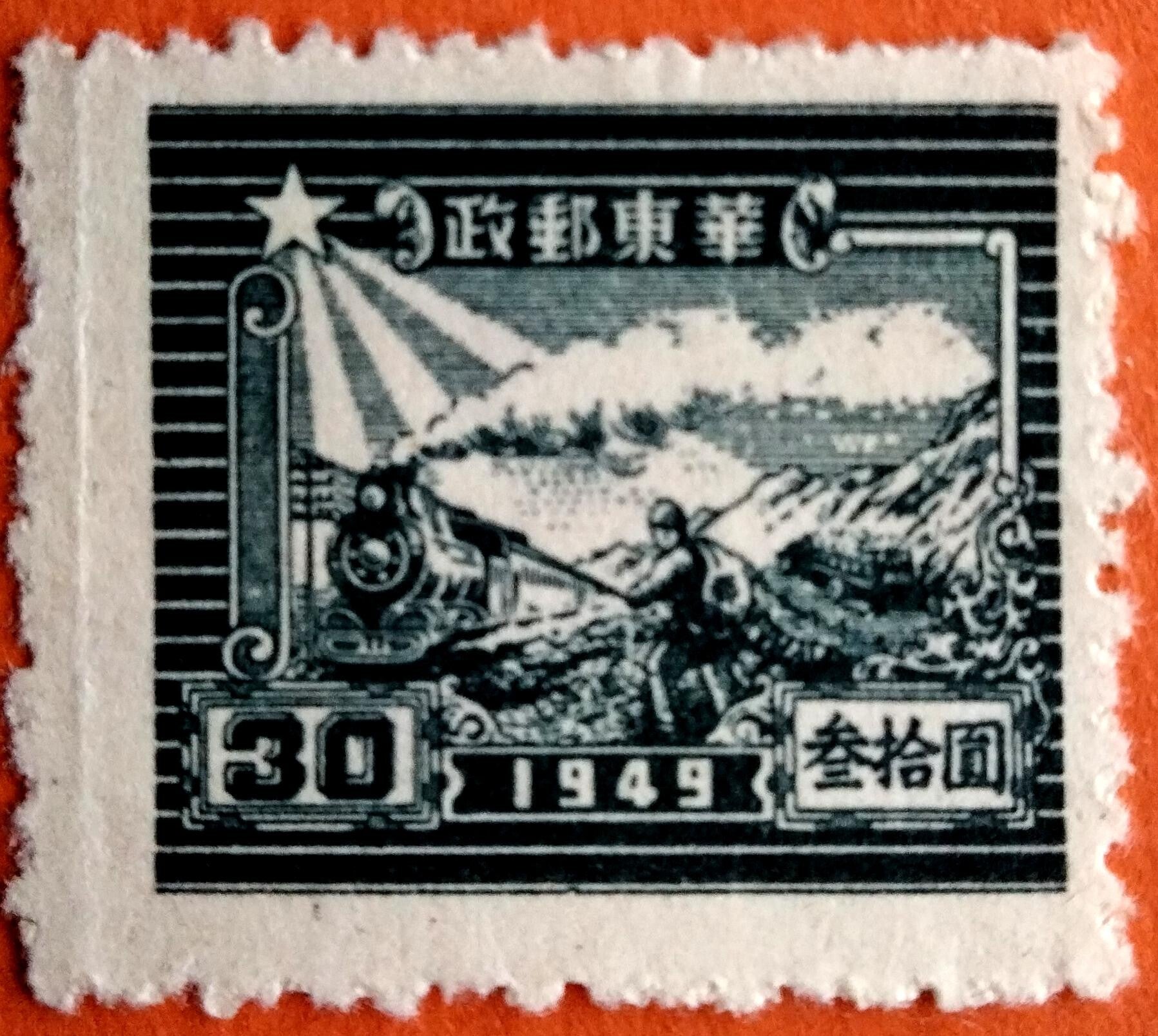China:1949-0001