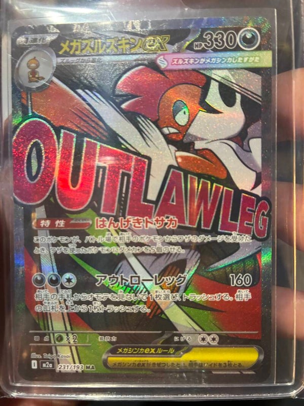 Scrafty ex