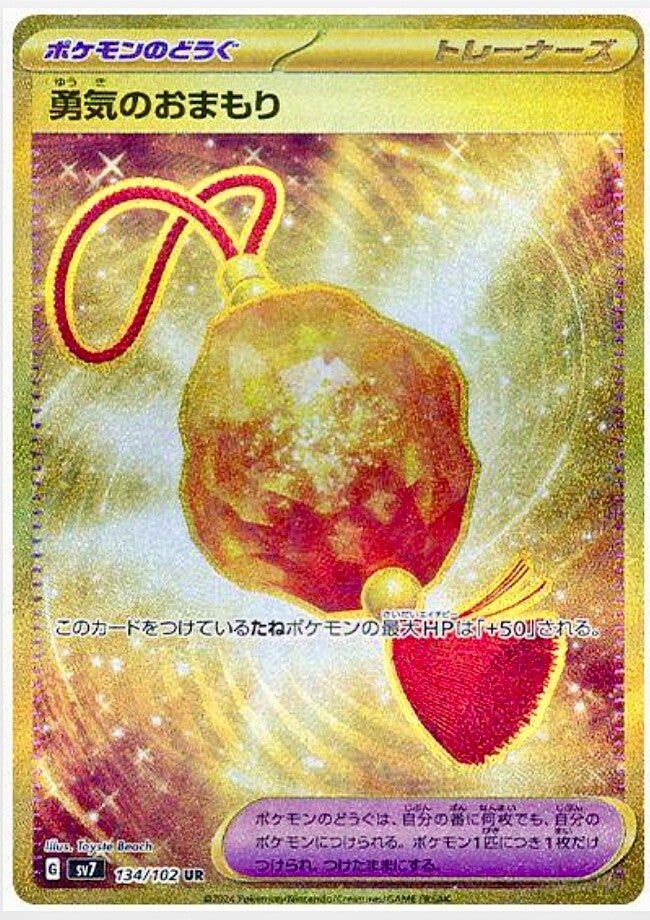 Bravery Charm 134/102 Ultra Rare Stella Miracle Jap