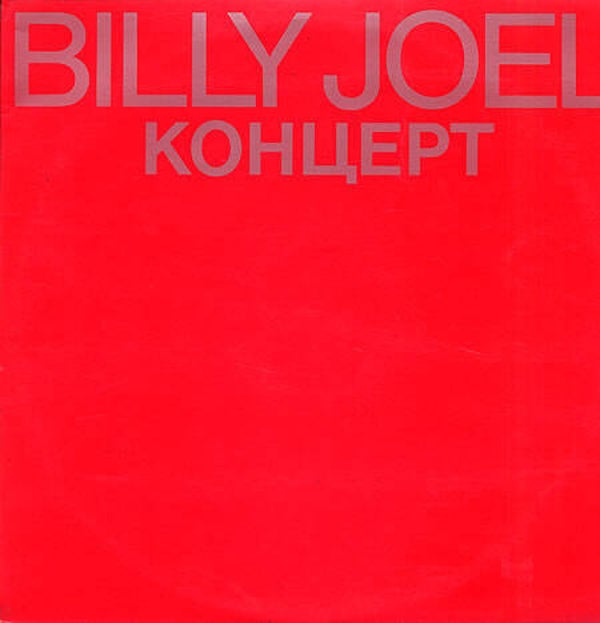 CD | Billy Joel – Концерт