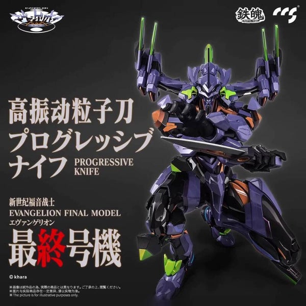 [Pre-Order](Deposit) CCS Toys Mortal Mind Neon Genesis Evangelion: ANIMA Final Model