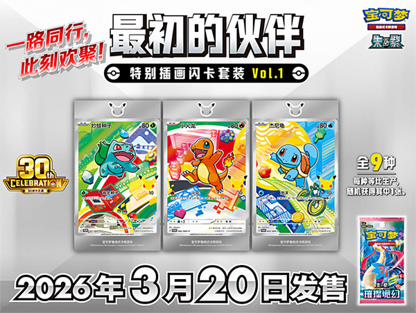 POKEMON CINESE 30th Anniversary Series 1  (Original Case)