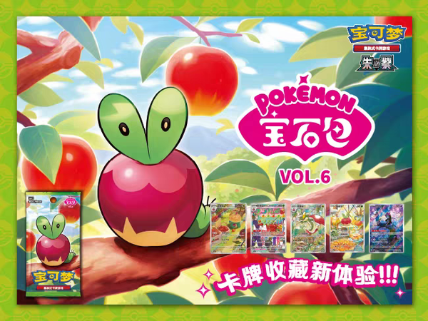 POKEMON GEM PACK VOL 6 (Original Case)
