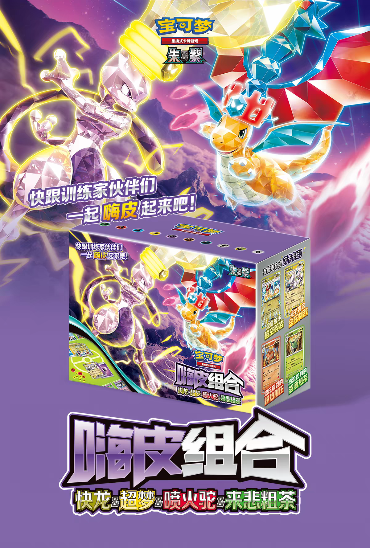 POKEMON CINESE Happy Combo Series 5(Original  Case)