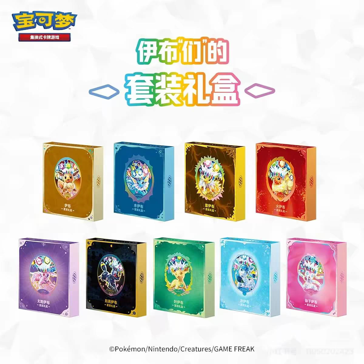 POKEMON CINESE 17.5 Collection Accessories  (Original Case)