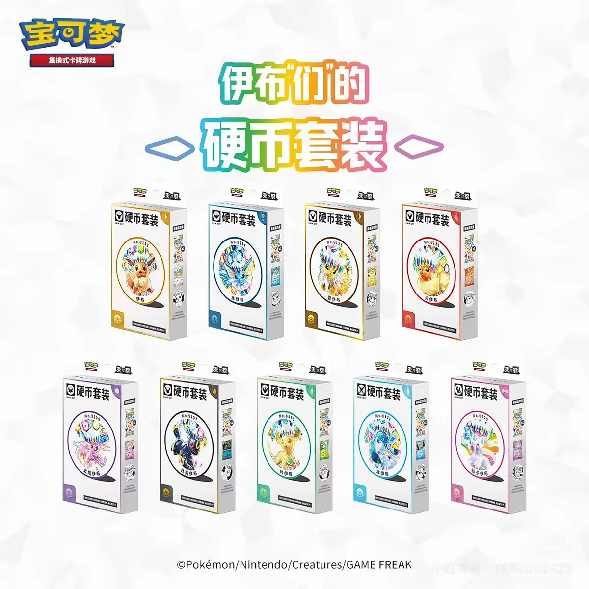 POKEMON CINESE 17.5 Coin Box (Original Case)