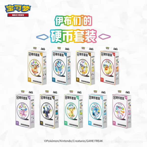POKEMON CINESE 17.5 Coin Box (Original Case)