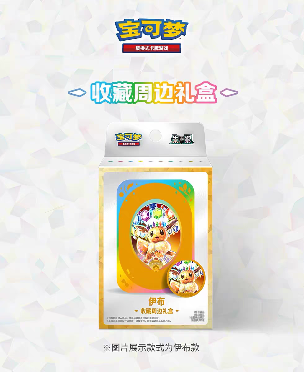 POKEMON CINESE 17.5 Badge Box (Original Case)