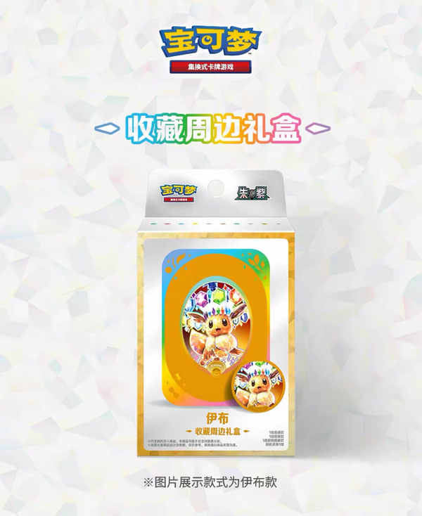 POKEMON CINESE 17.5 Badge Box (Original Case)
