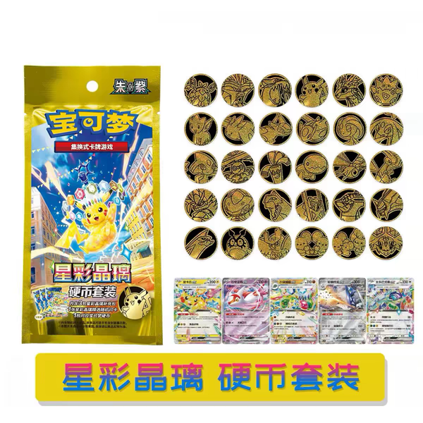 POKEMON CINESE 17.0 Slim Coin Set(Original Case)