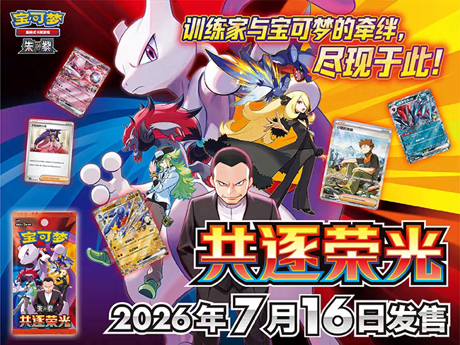 POKEMON CINESE 18.0 Slim Booster Box (Original  Case)