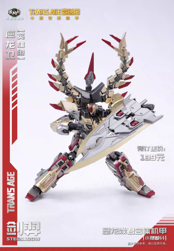 ​[Pre-Order] TRANS AGE - STEGSAROW (Sword Feather) Combination Mecha (Leg Part / Hero Class)