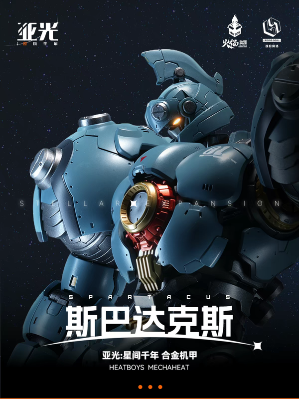 HEATBOYS - MECHAHEAT: Yaguang Interstellar Millennium - Spartacus Die-Cast Mecha