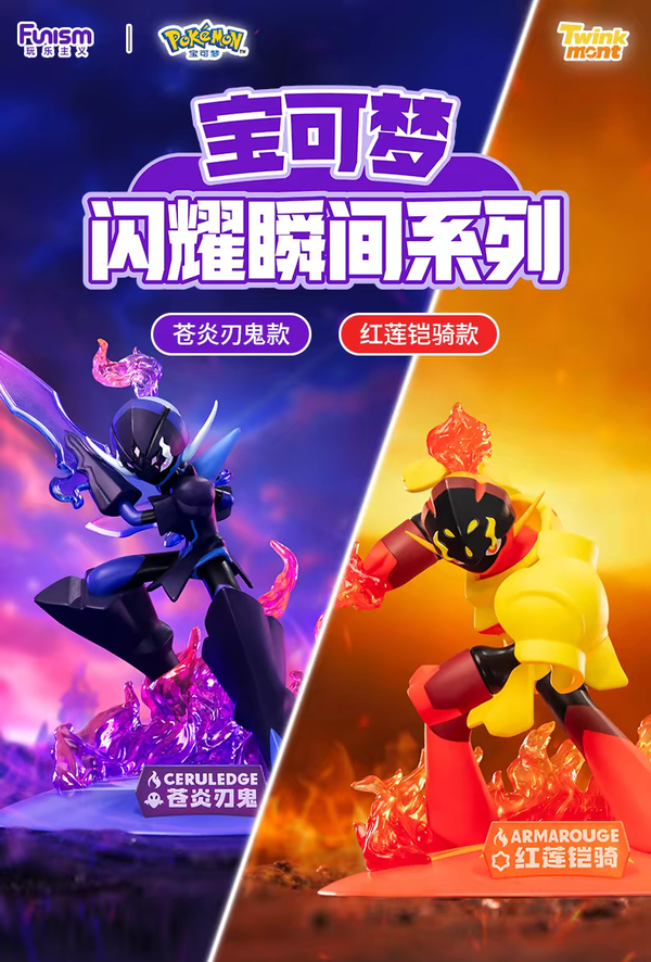 Funism - Pokémon Twinkling Moment Series Figure (Ceruledge / Armarouge)