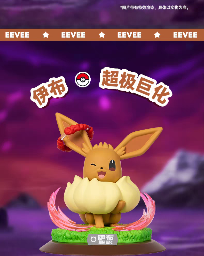 Pokémon Official Merchandise - Figure Eevee Gigamax