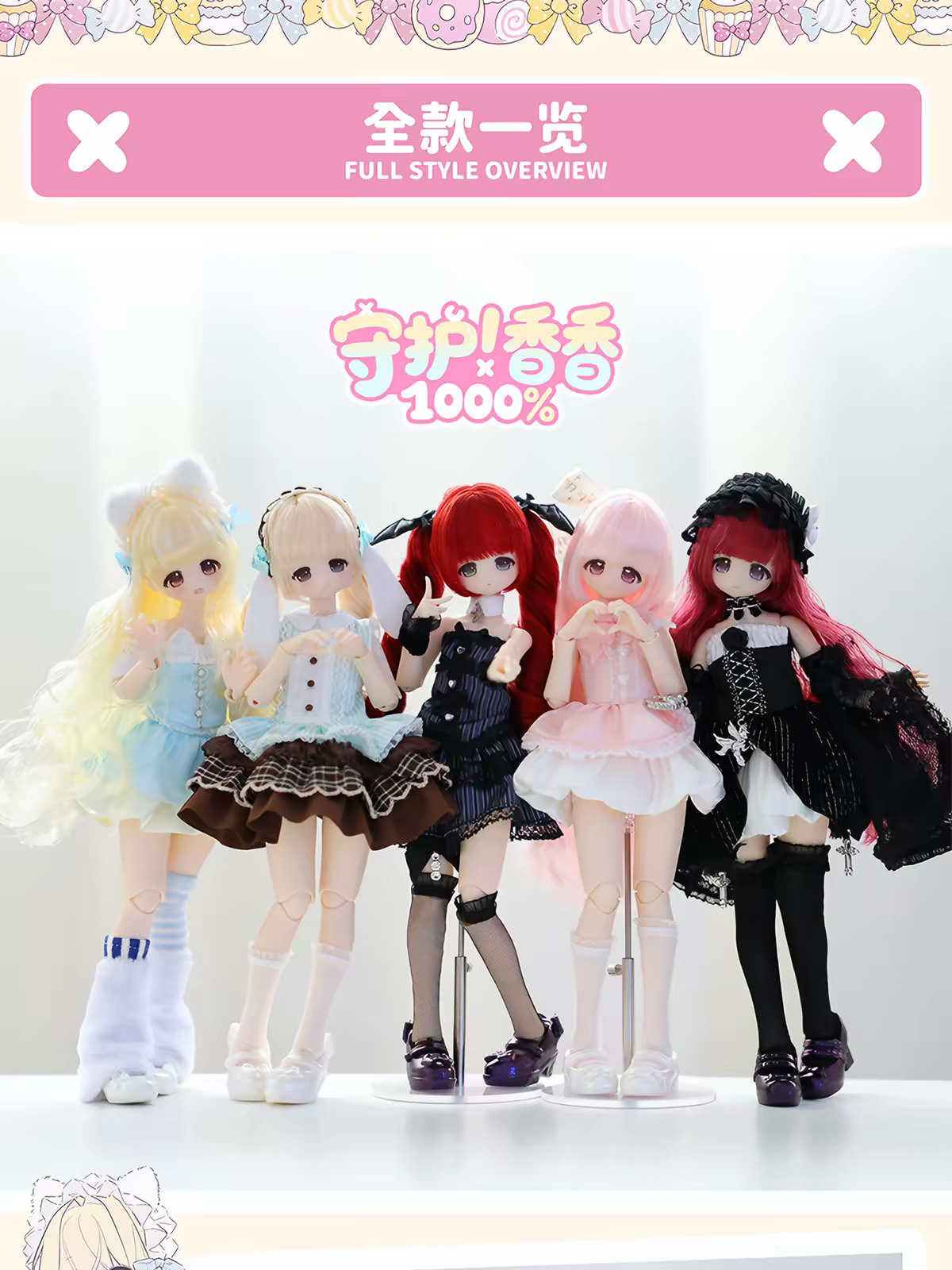 Guardian Xiangxiang 1000% - BJD Action Doll Blind Box (Vestiti in Stoffa)