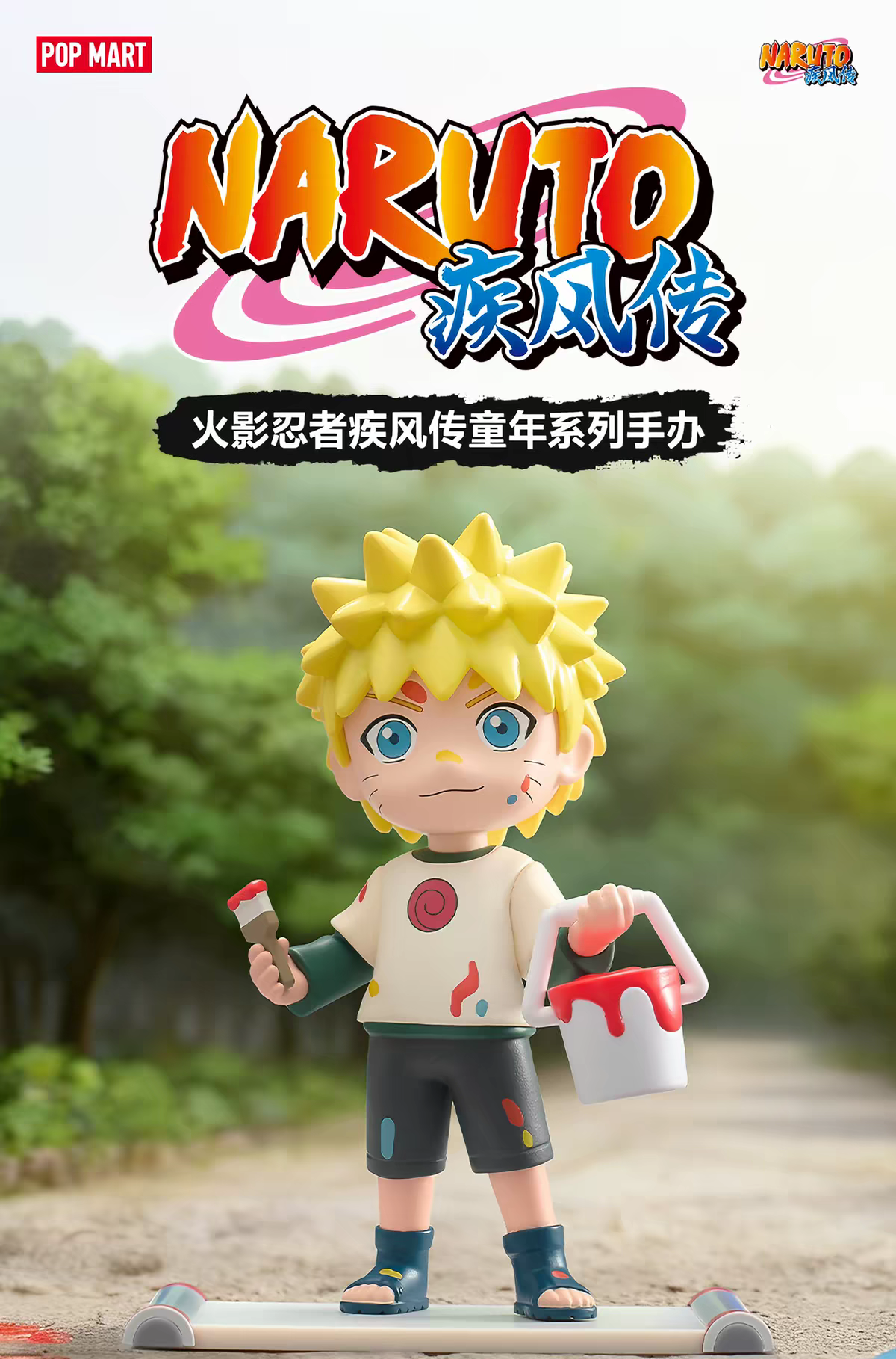 ​POP MART - Naruto Shippuden Childhood Series Blind Box