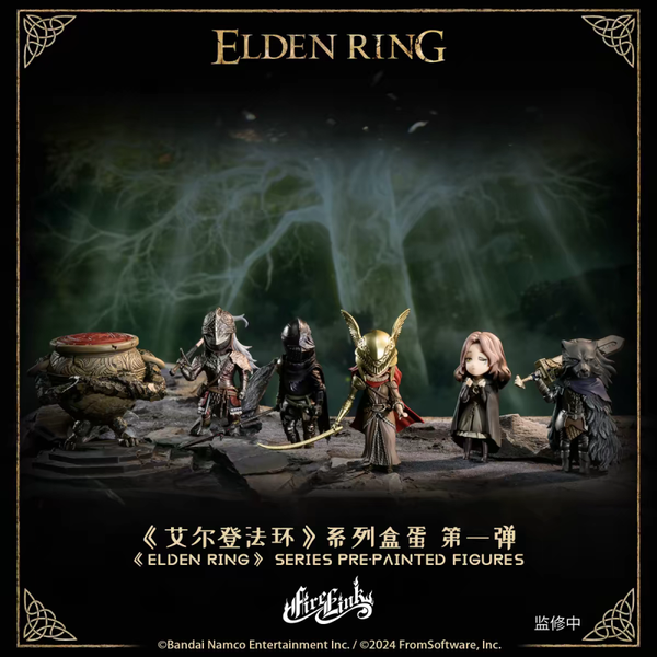 FireLink - Elden Ring Series Pre-Painted Figures Vol. 1 (Blind Box)
