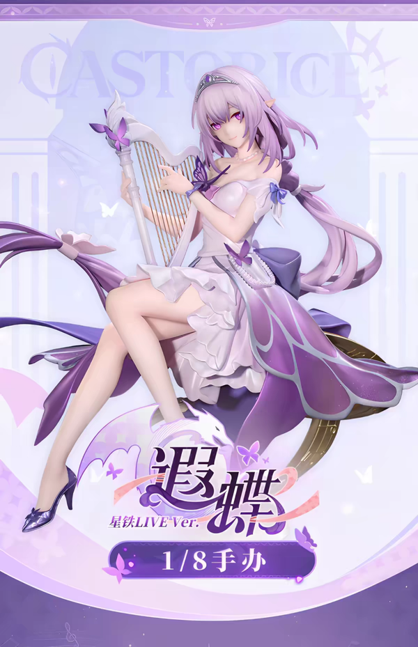 Honkai: Star Rail Official -Castorice (Star Rail LIVE Ver.) 1/8 Figure