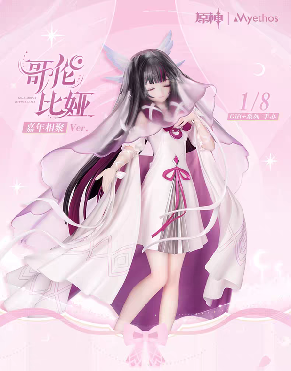 ​[Pre-Order] Genshin Impact x Myethos - Columbina (Carnival Reunion Ver.) 1/8 Figure (Gift+ Series)