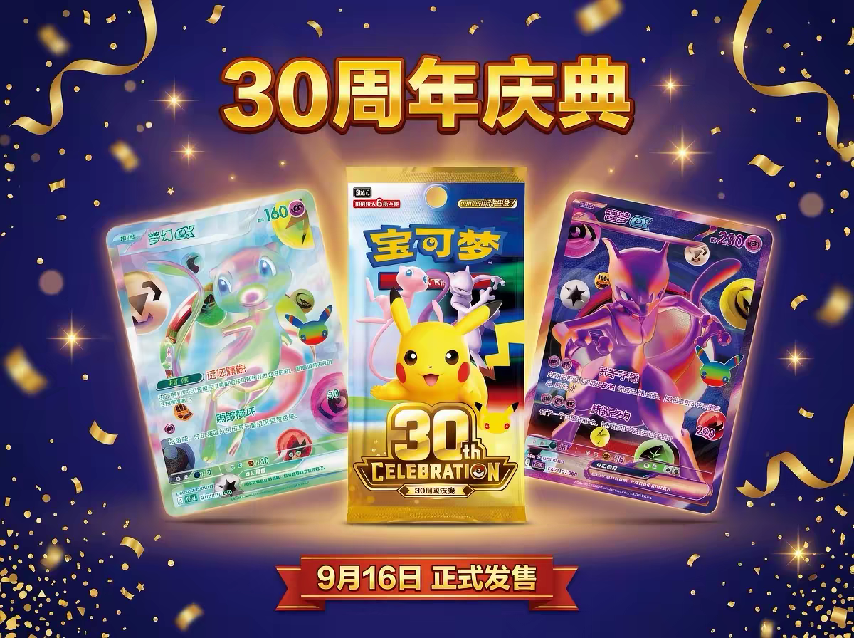 PRE-ORDER 2026 Pokemon S-Chinese 30th Anniversary Celebration CASE ORIGINAL