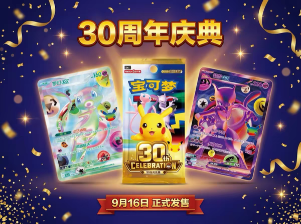 PRE-ORDER 2026 Pokemon S-Chinese 30th Anniversary Celebration Booster Sealed Box