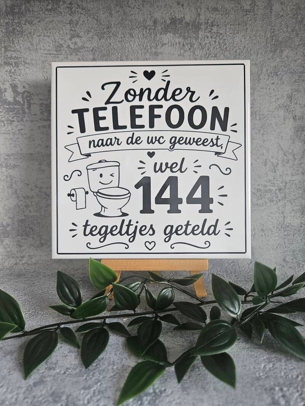 Tegeltje | Zonder telefoon naar de wc geweest