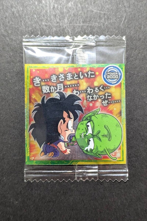 Chou Senshi Sticker Wafer - 10-23 R - Son Gohan & Piccolo