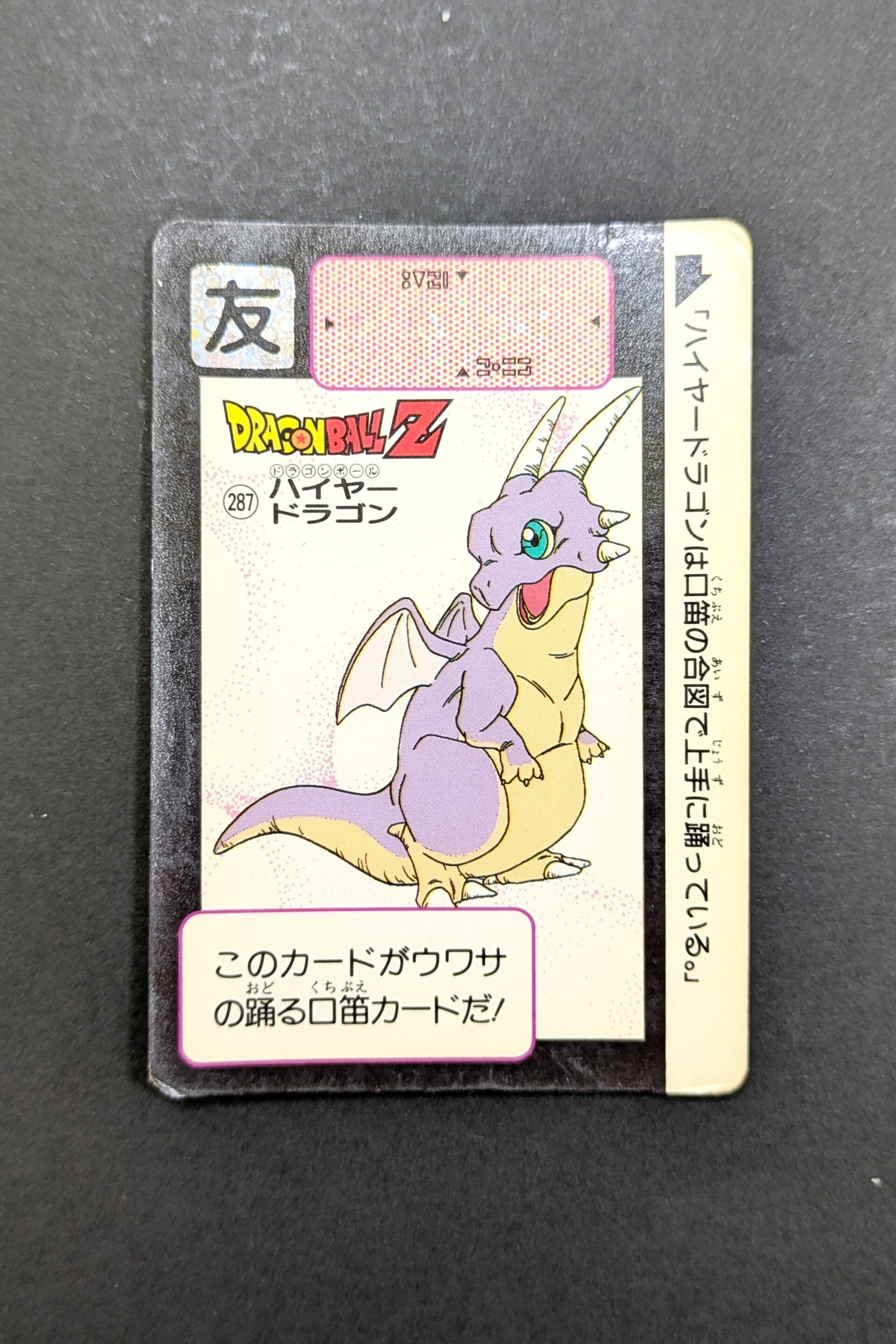 Carddass Hondan Jap. Part 7 - 287