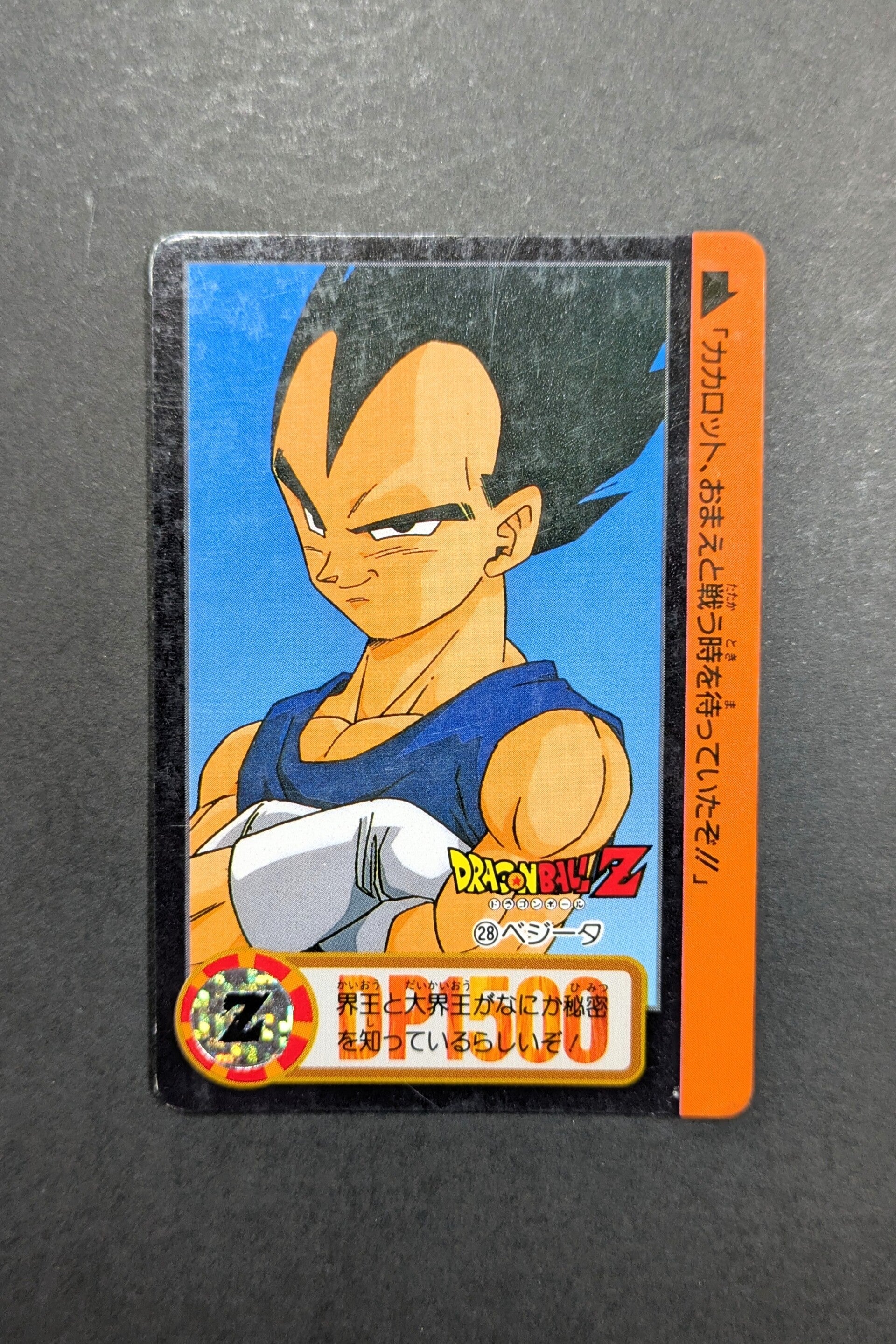 Carddass Hondan Jap. Part 17 - 28 - Vegeta