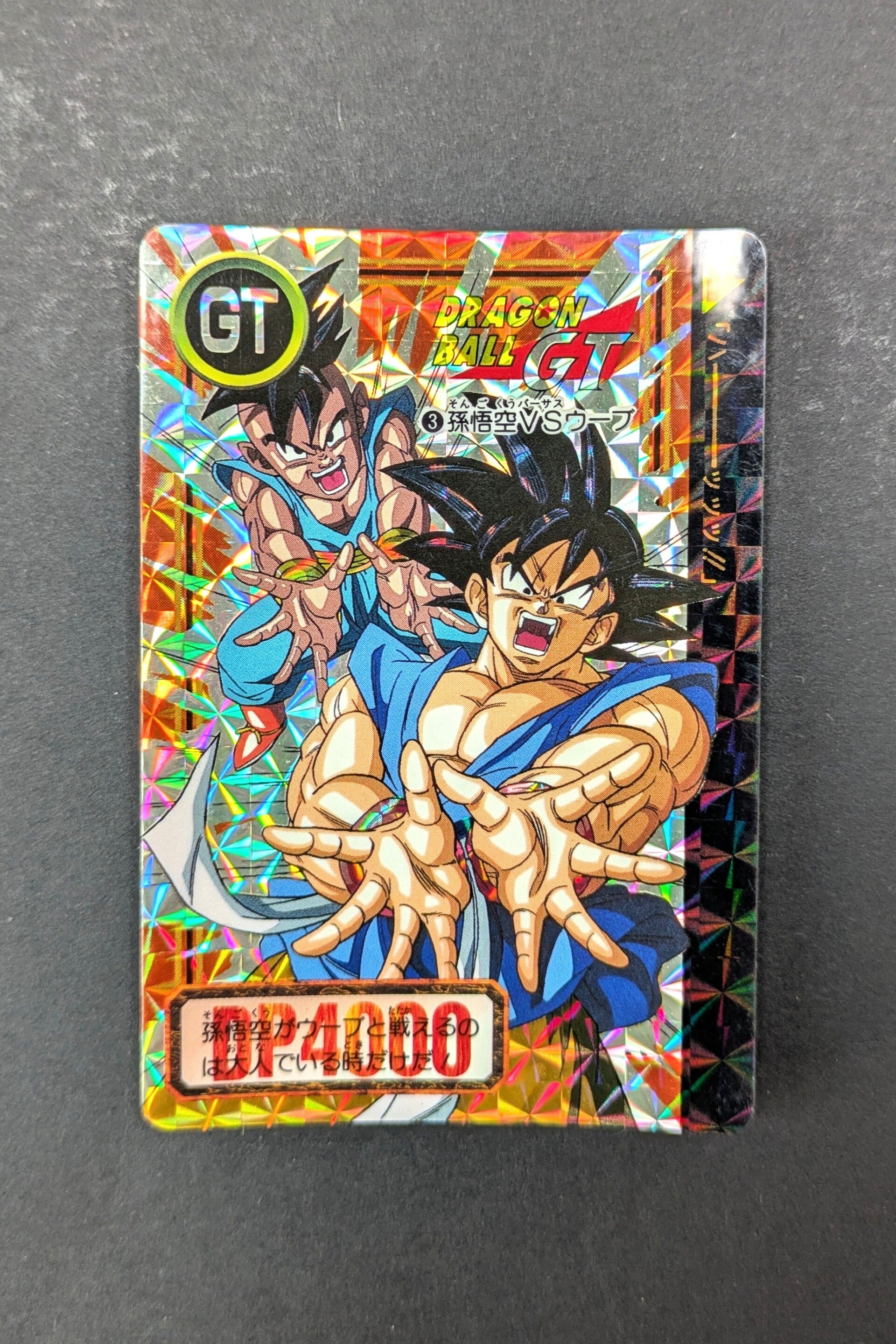 Carddass Hondan GT Prism - Part 26 - 3 - Son Goku