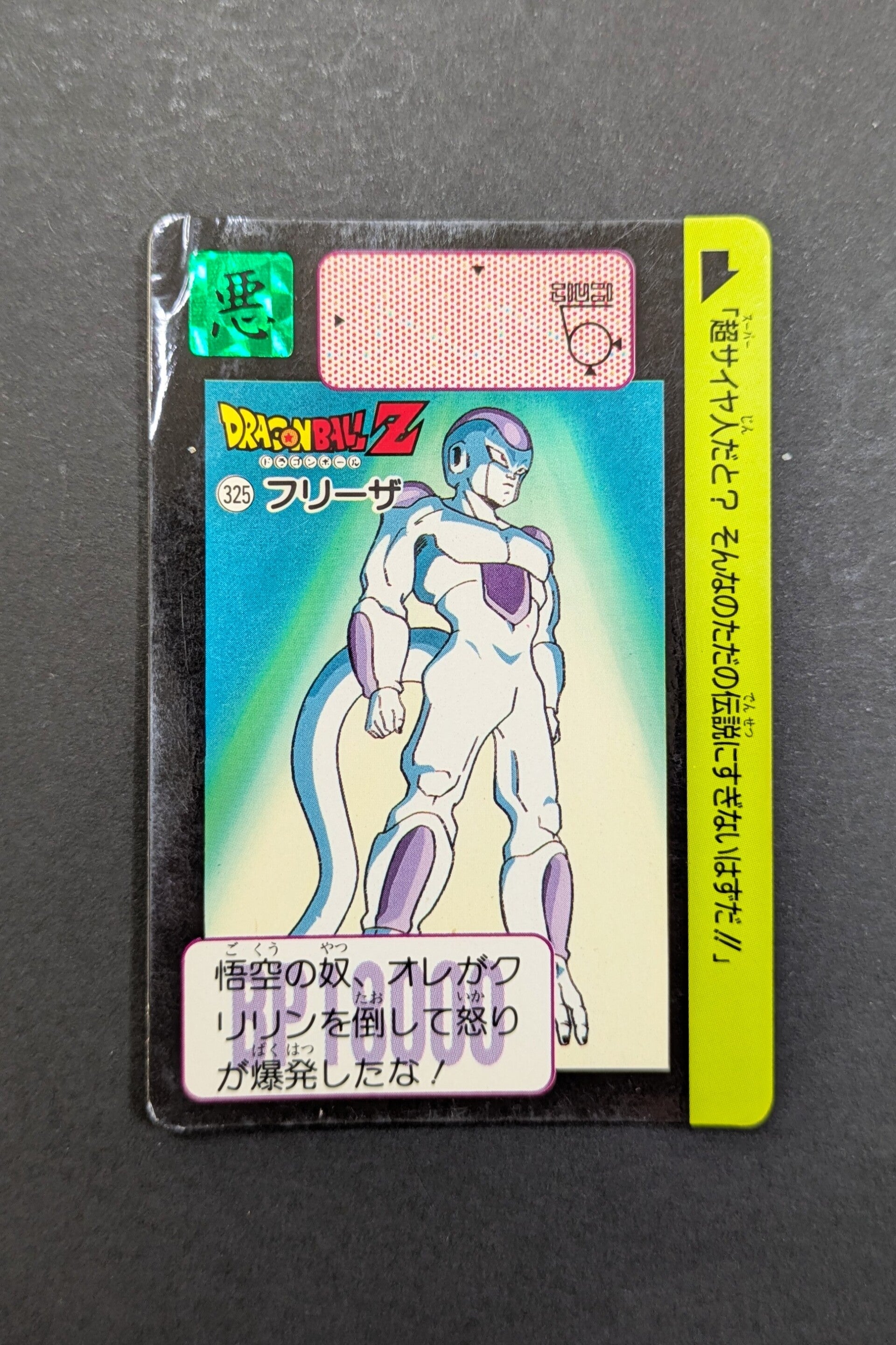 Carddass Hondan Jap. Part 8 - 325 - Freezer