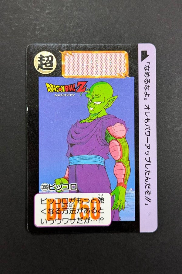 Carddass Hondan Jap. Part 10 - 396 - Piccolo