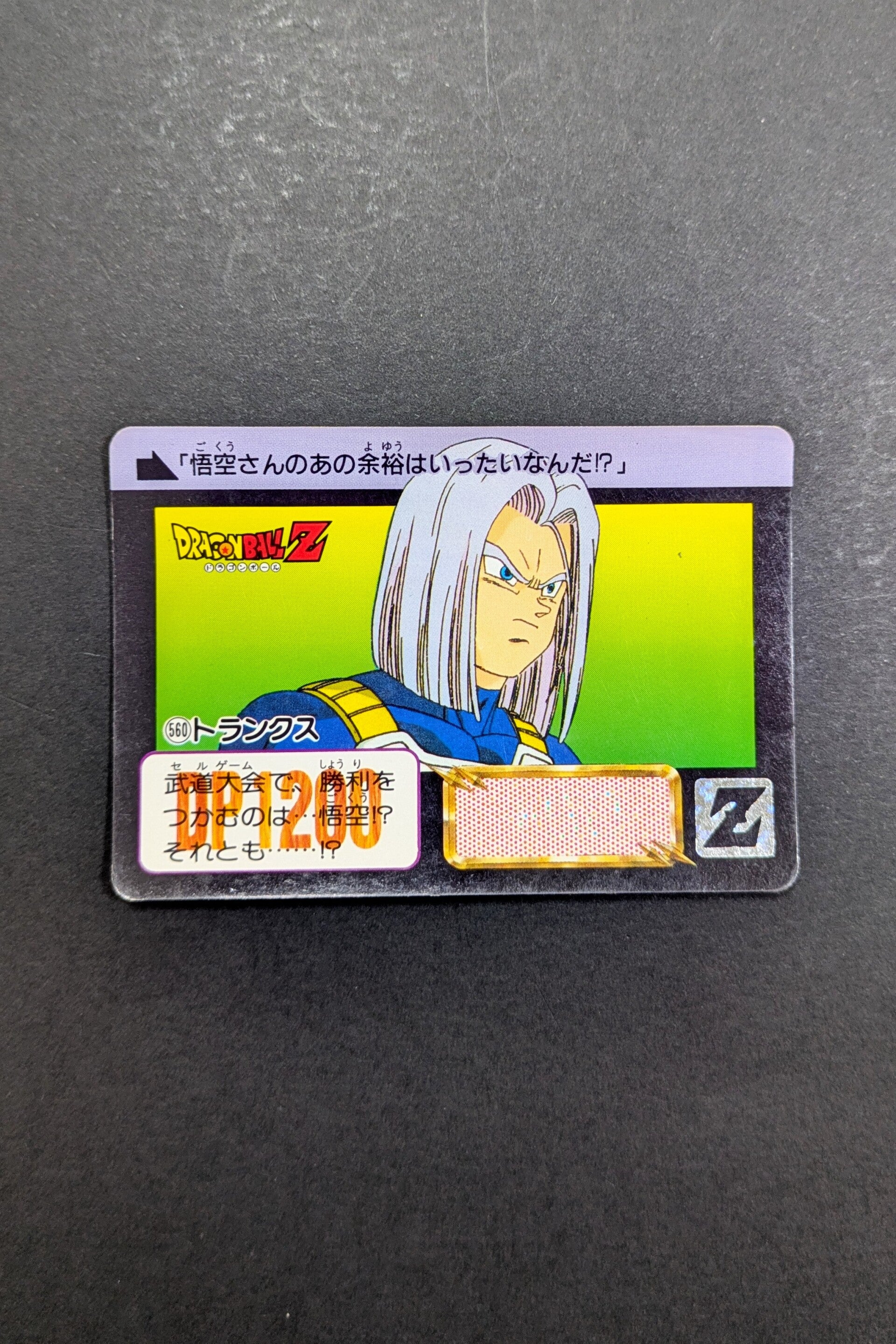 Carddass Hondan Jap. Part 14 - 560 - Trunks