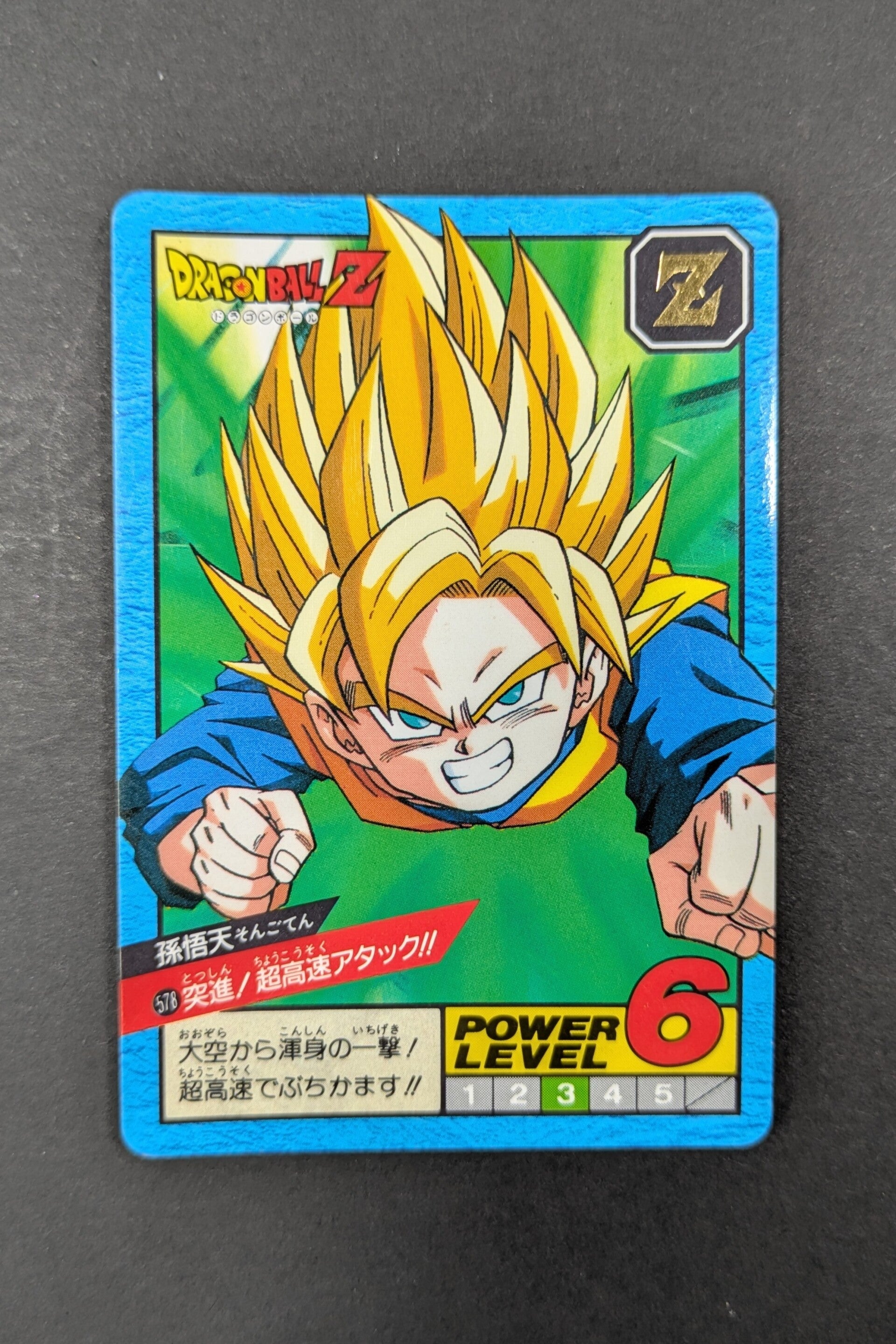 Super Battle Part 14 - 578 - Son Goten