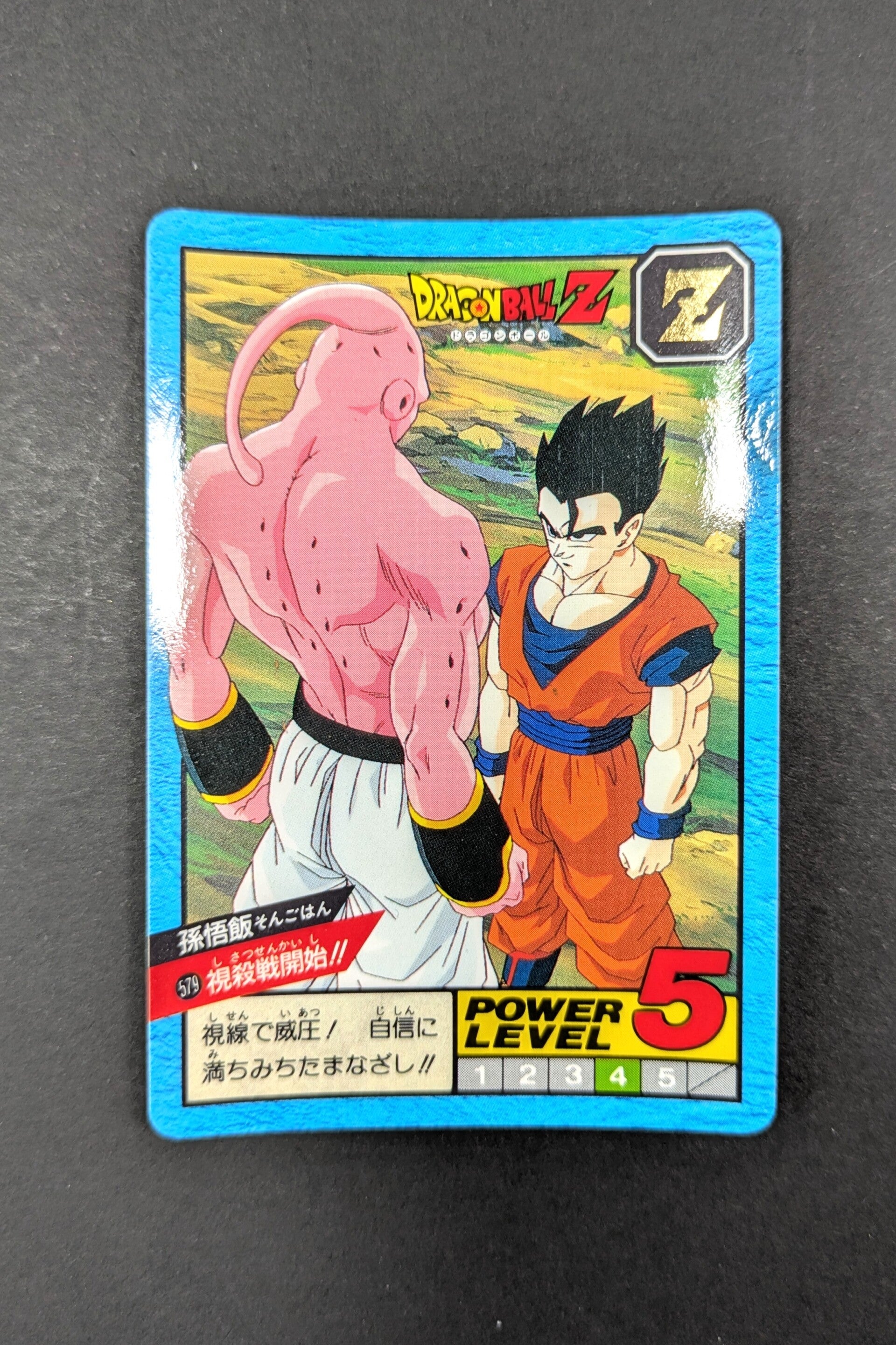 Super Battle Part 14 - 579 - Buu & Son Gohan