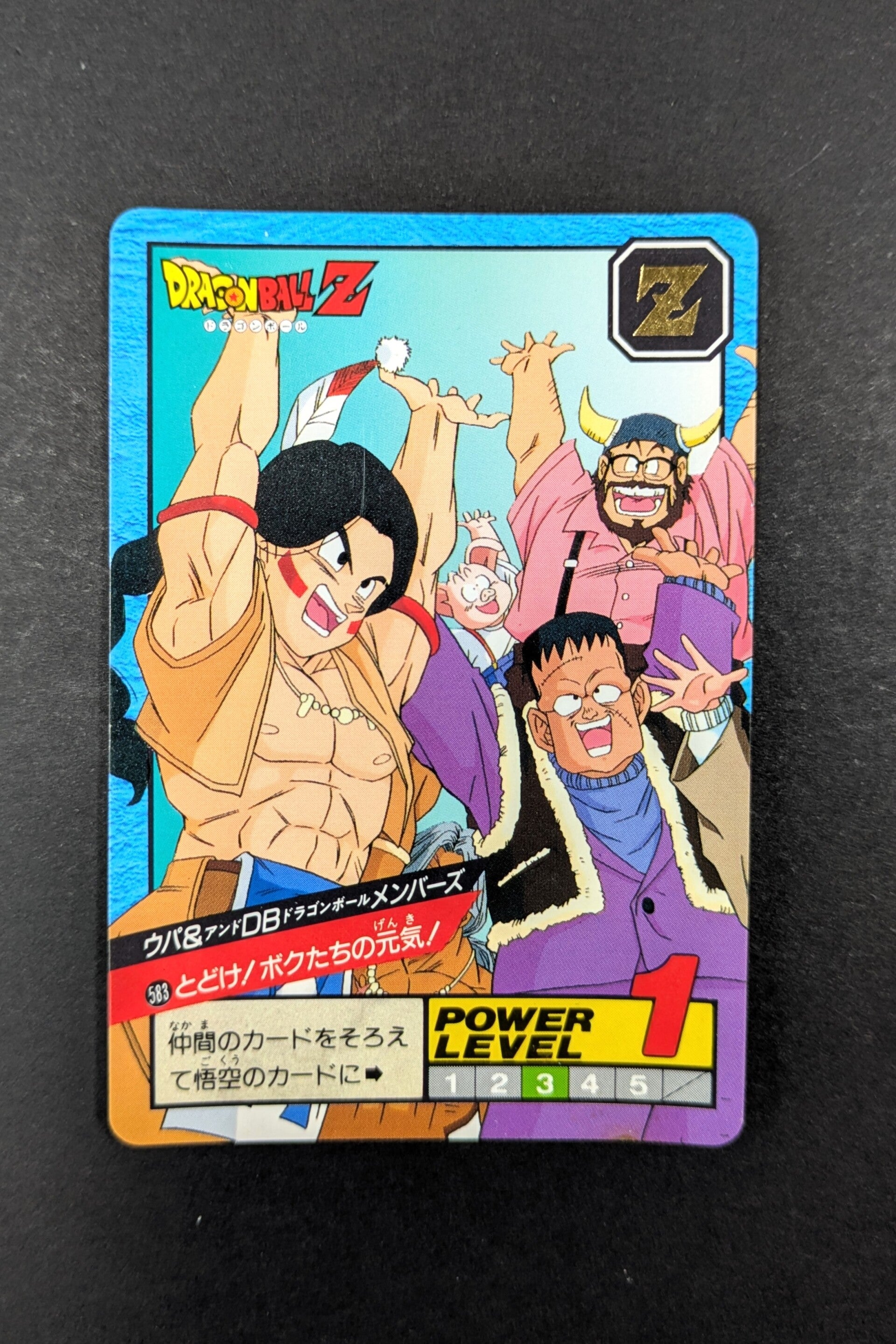 Super Battle Part 14 - 583