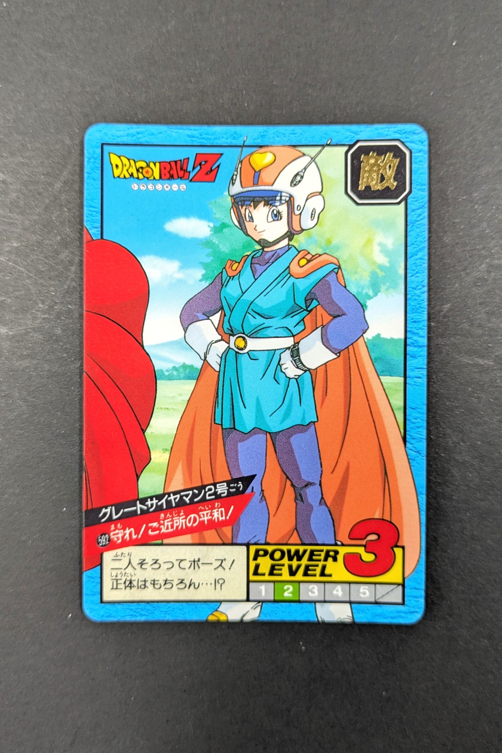 Super Battle Part 14 - 592 - Videl