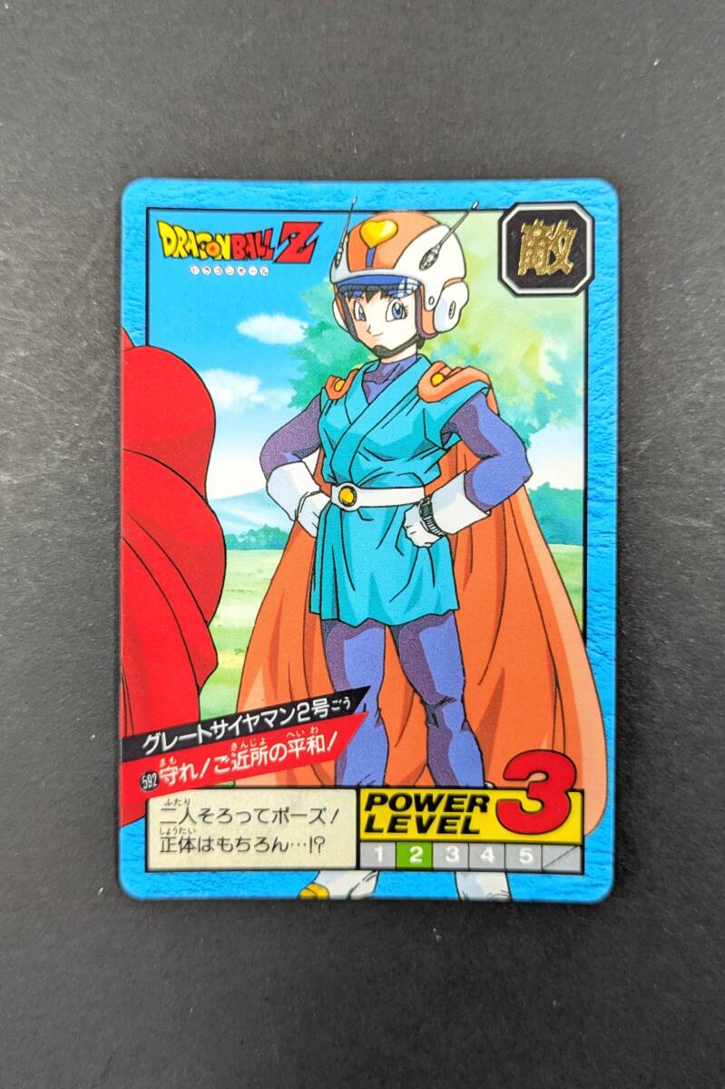 Super Battle Part 14 - 592 FR - Videl