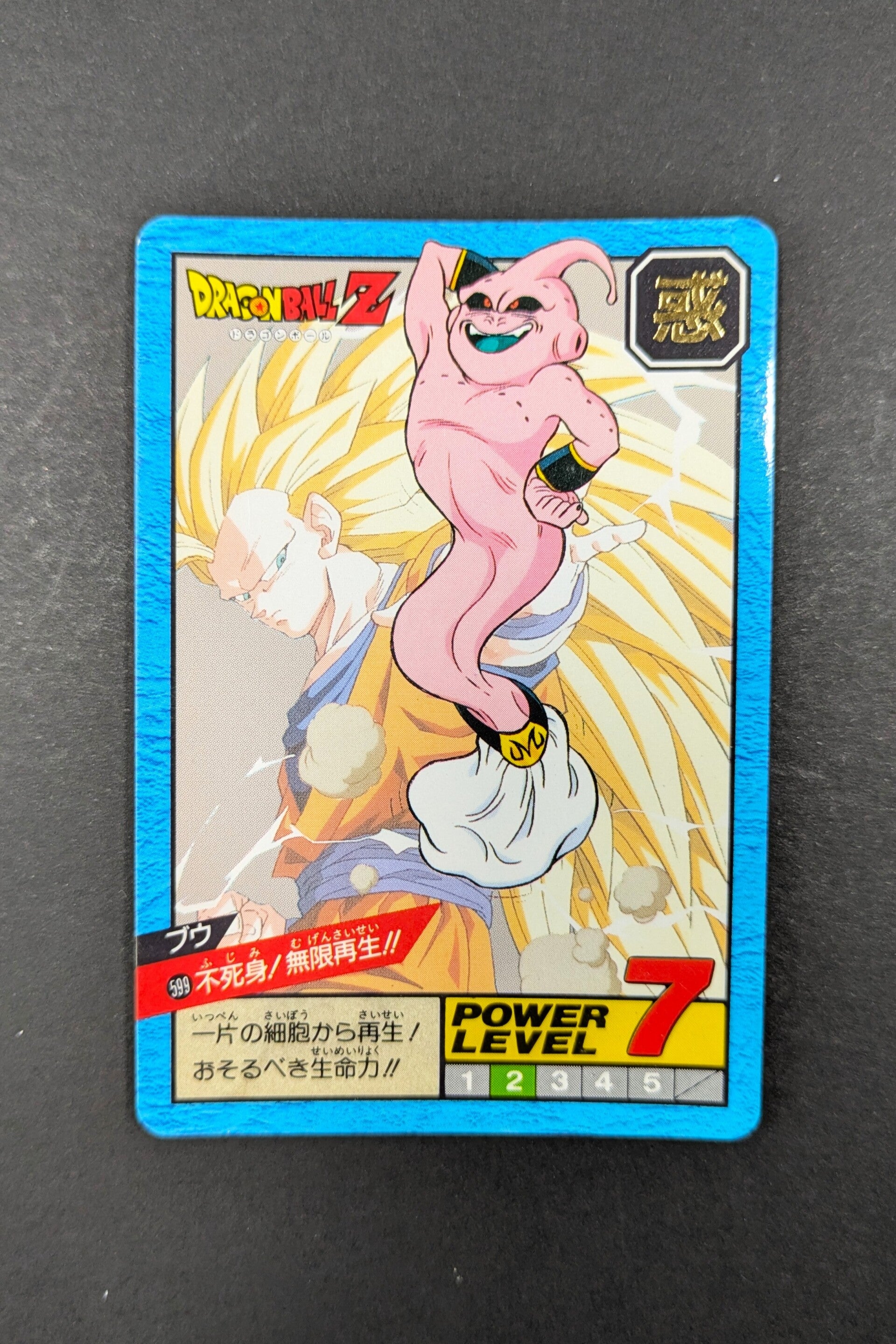 Super Battle Part 14 - 599 - Buu