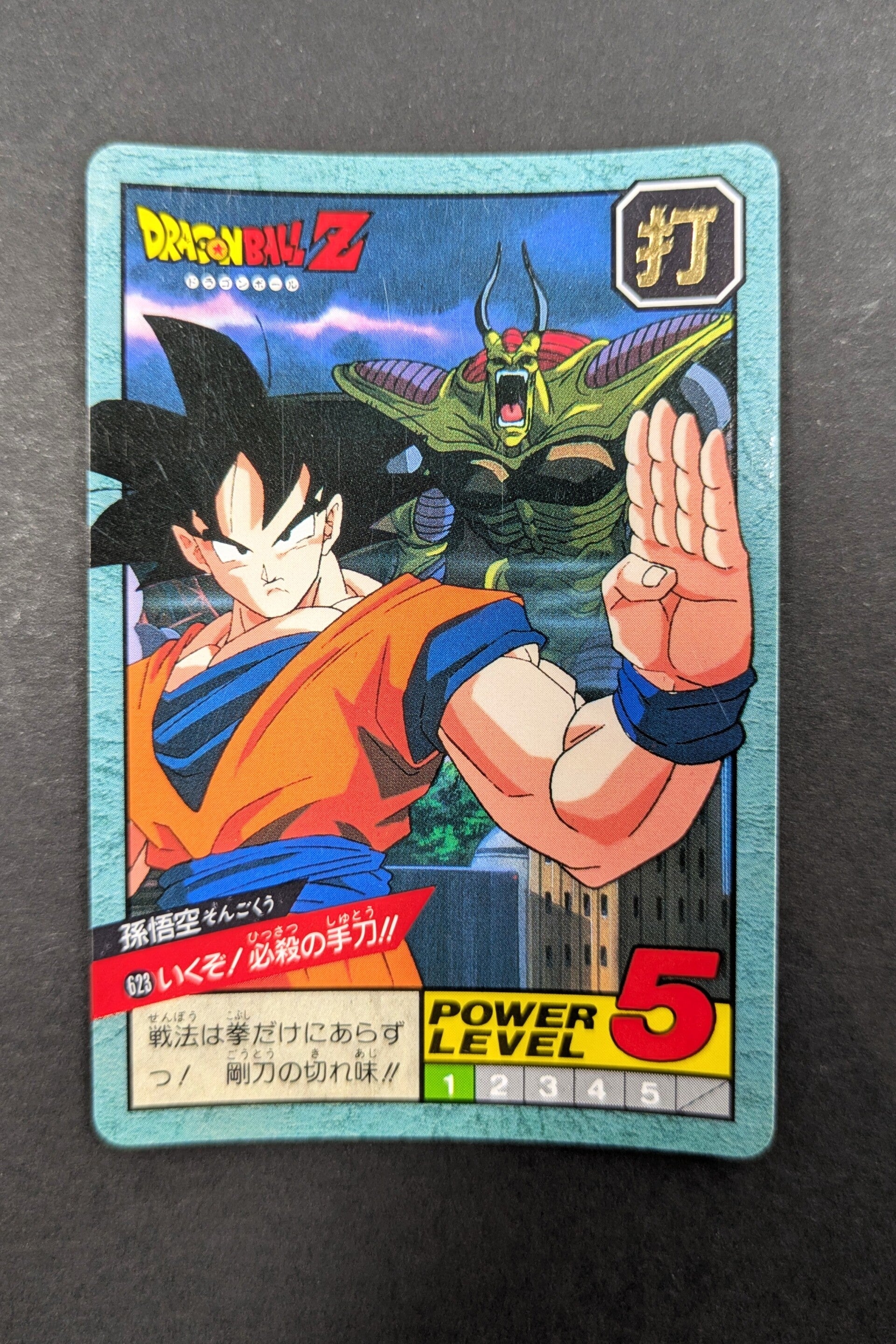 Super Battle Part 15 - 623 - Son Goku