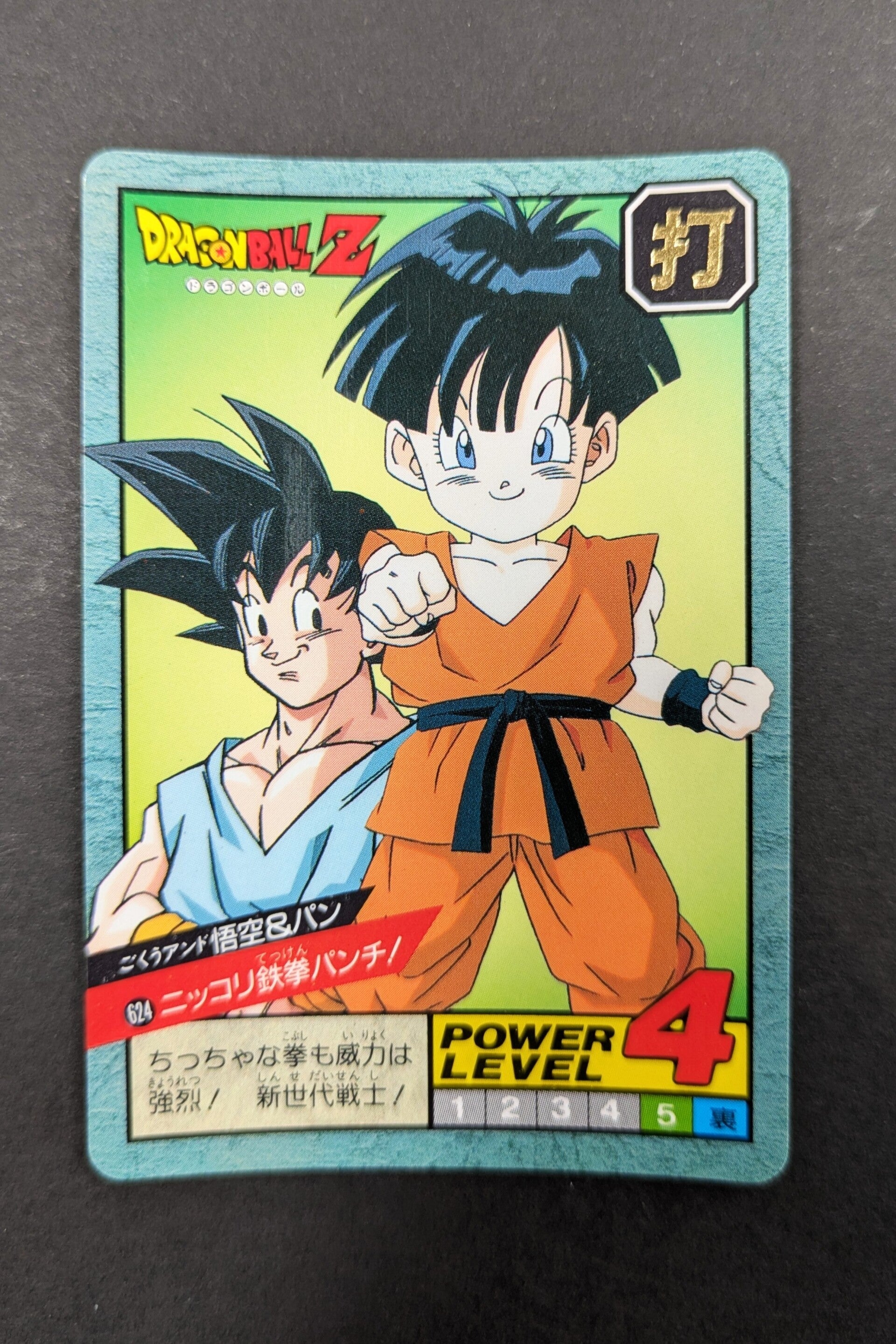 Super Battle Part 15 - 624 - Pan & Son Goku