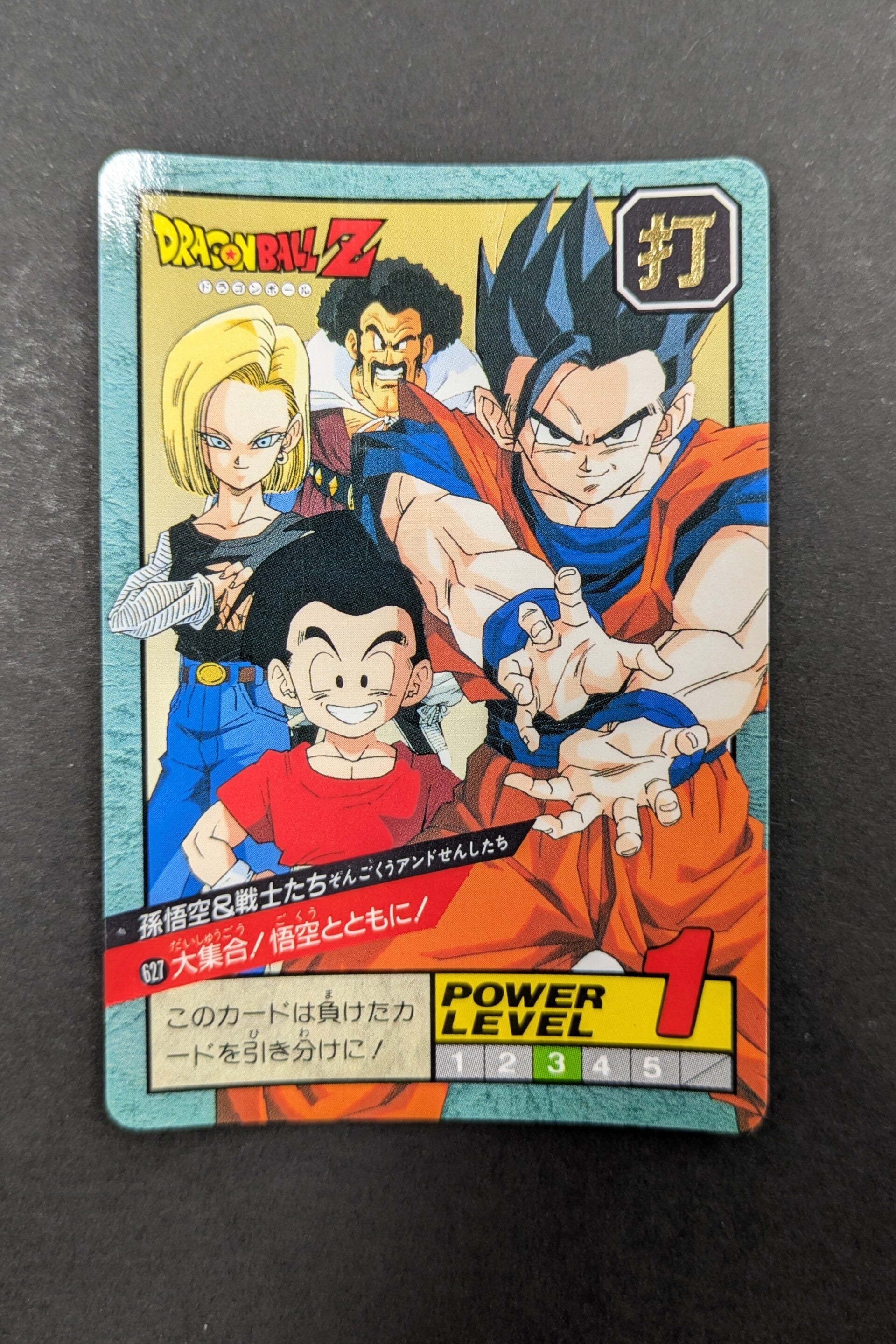 Super Battle Part 15 - 627