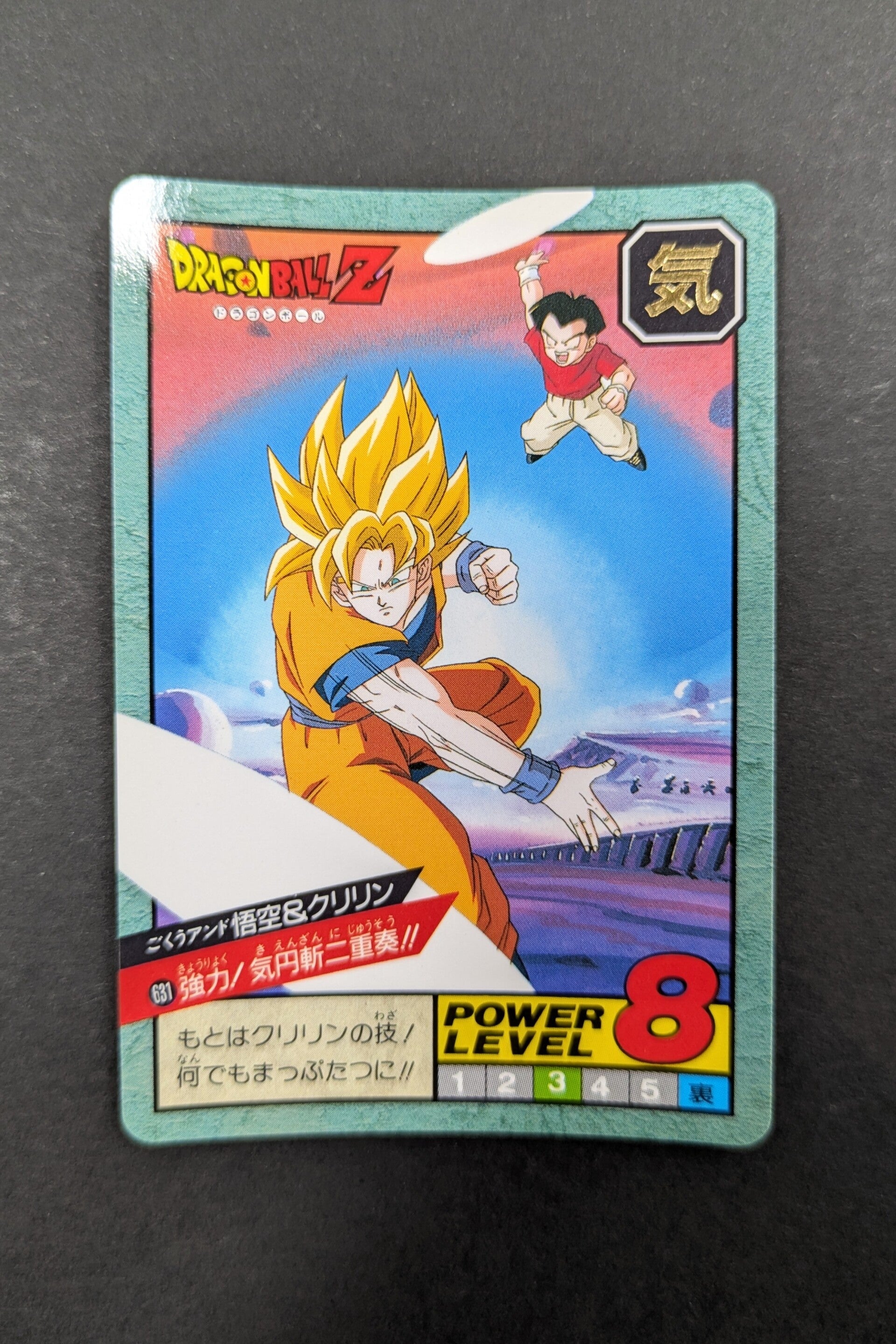 Super Battle Part 15 - 631 - Son Goku & Krillin