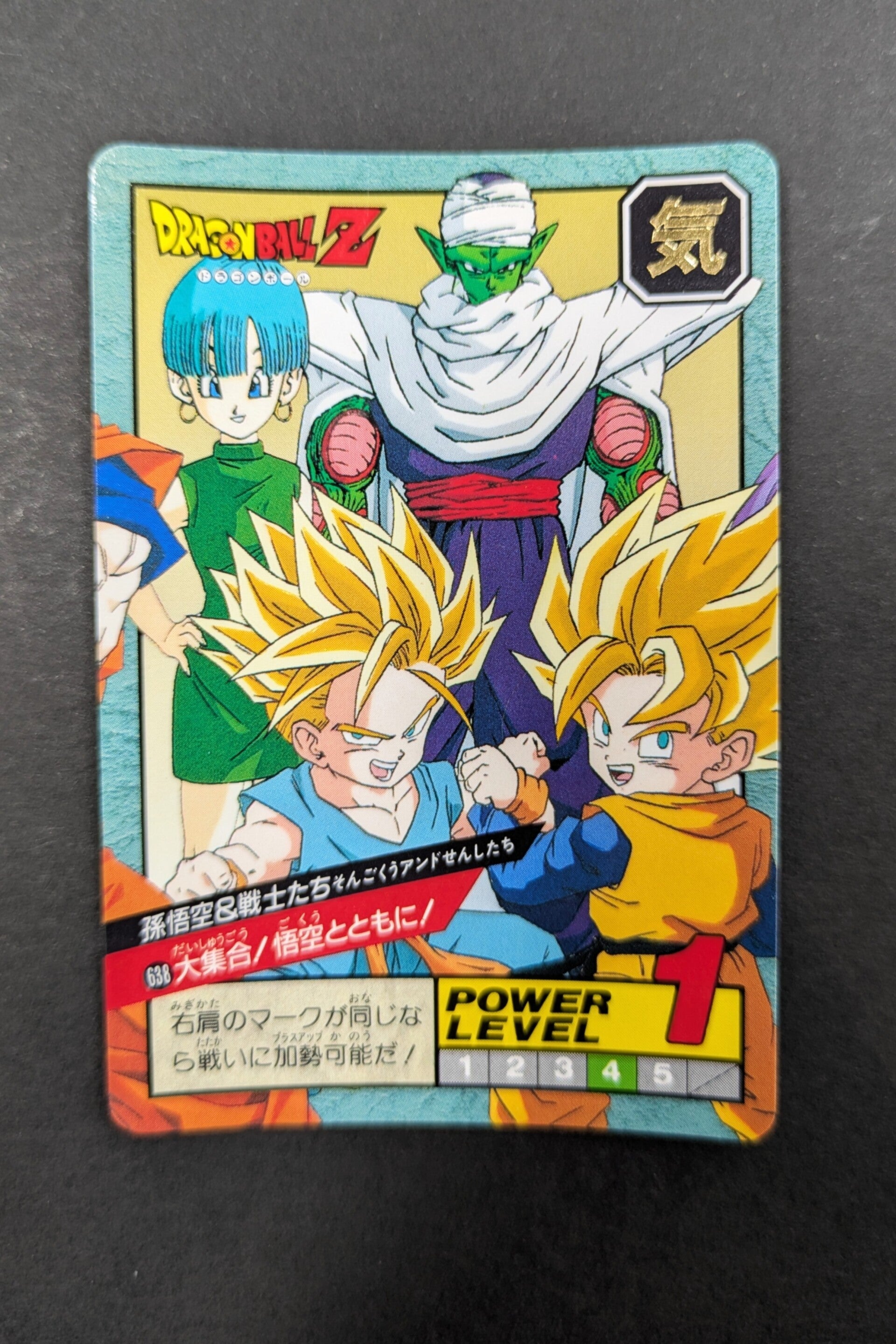 Super Battle Part 15 - 638